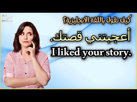 طريقة راااائعة ومدهشة ومبتكرة في تعلم اللغة الإنجليزية 