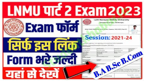 LNMU Part 2 Exam form fill-up link active 2023 | lnmu part 2 examination form online apply 2021-24