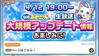 白猫プロジェクト  雑談しつつCMガチャ