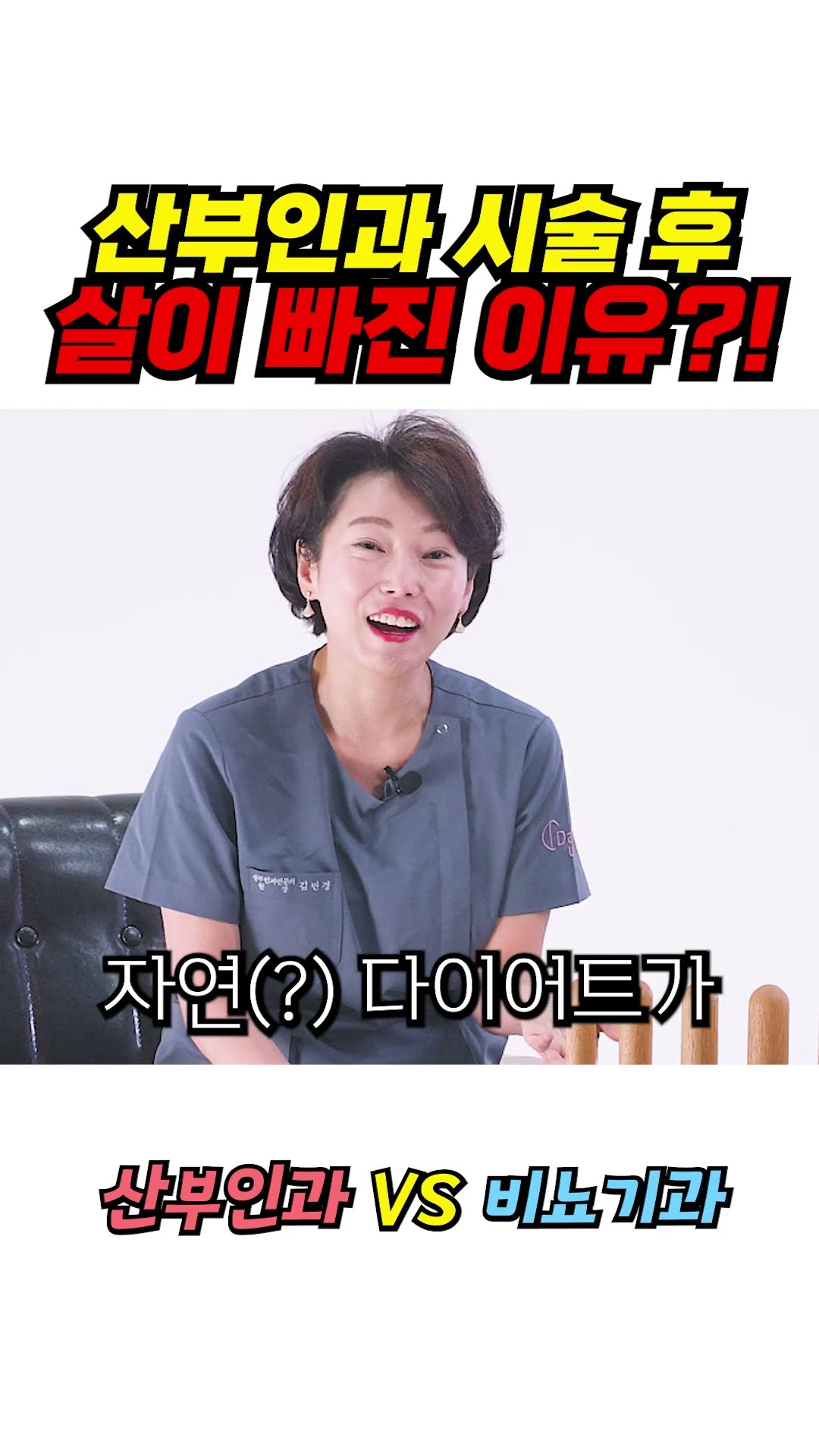 질타이트닝시술후 살 빠진 사연? 비뇨…
