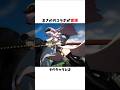 ケツで戦わされる