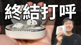 QuietOn 3.1 主動降噪舒眠耳塞 超靜音 提升專注 工作效率 放毒黑科技 【UNBOXING】 by 真實體驗 Experience VReal 2,012 views 2 months ago 10 minutes, 5 seconds