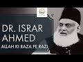 Very Beautiful Bayan by Dr Israr Ahmed | Allah ki raza pe razi ho jao