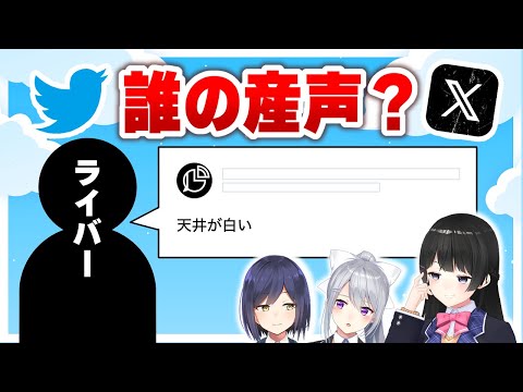 全12問！にじさんじライバーの「初ツイート」を当てろクイズ！！