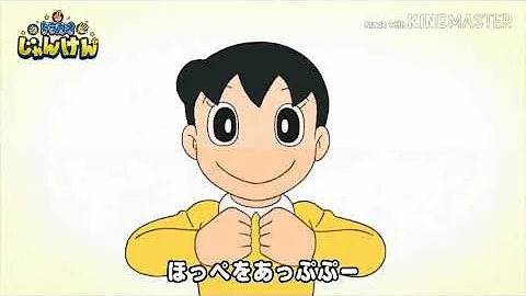 تحميل ドラガオじゃんけん تحميل ドラガオじゃんけん