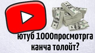 АЙЫНА ЮТУБДАН 300ДОЛЛАР ТАПСА БОЛОТ 🔥🔥🔥