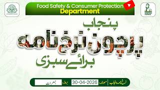 NIRKH NAMA VEGETABLES PUNJAB 30.04.2026 - Food Safety & Consumer Protection Department.