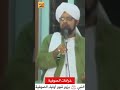 النبي ﷺ يزور قبور أولياء الصوفية خرافات الصوفية 