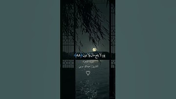 ۝ واغفر لأبي إنه كان من الضالين | سورة الشعراء ۝ {86} #قرآن #قران_كريم #راحة_نفسية
