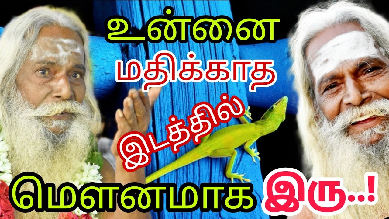 உனக்கான நேரம் வரும்வரை மௌனமே சிறந்தது..! appar tv