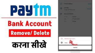 Paytm Se Bank Account Kaise Delete Kare | Paytm Se Bank Account Kaise Hataye | Paytm Se Bank Delete