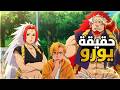 حكاية يورو ملخص انمي تسوغاي مملكة الظل الحلقة 3 ملخص انمي كامل   