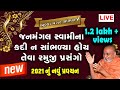 Live janmangal swami  ramuji katha  baps live  baps katha  comedy katha baps katha 2021