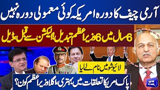 Mushahid Hussain Syed Gives Shocking News About Army Chief Gen Asim Munir's US Visit | Kamran Khan