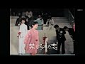 森山良子『禁じられた恋』1969年紅白