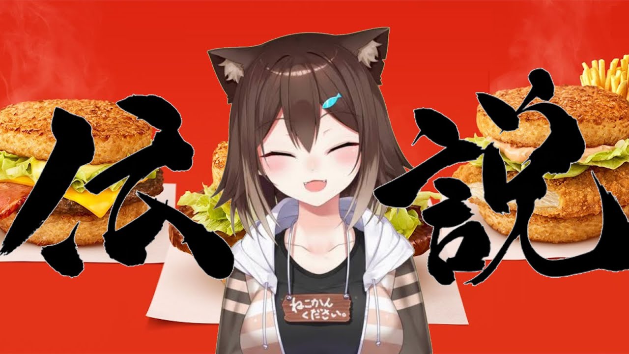 【神回】文野環、ごはんバーガーの食レポで伝説を残す。