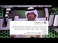 ماجد الخليفي يسيء للشعب الكويتي ومقدم برنامج ملعب الوطن يرد عليه