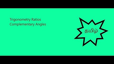 TRIGONOMETRIC RATIOS COMPLEMENTARY ANGLES IN TAMIL || TN CLASS 10 || TRIGONOMETRY IN TAMIL