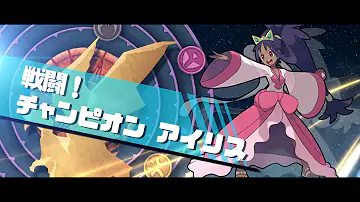 ポケモンbwチャンピオンbgm Mp3