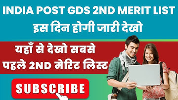 India Post GDS 2nd Merit List PDF 2023 Download II India Post GDS Second Merit List PDF #gds_result