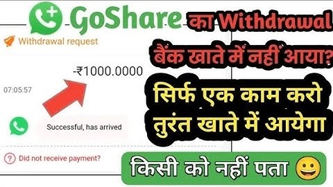 go share me withdrawal me did not receive payment problem ka solution ye Hai