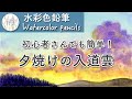 【水彩色鉛筆】夕焼けの入道雲の描き方解説　簡単リアルに描く方法　初心者向け
