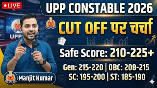 Ma#upp #cut off #discuss #expected cutoff #viral #trendingnjit Kumar is live