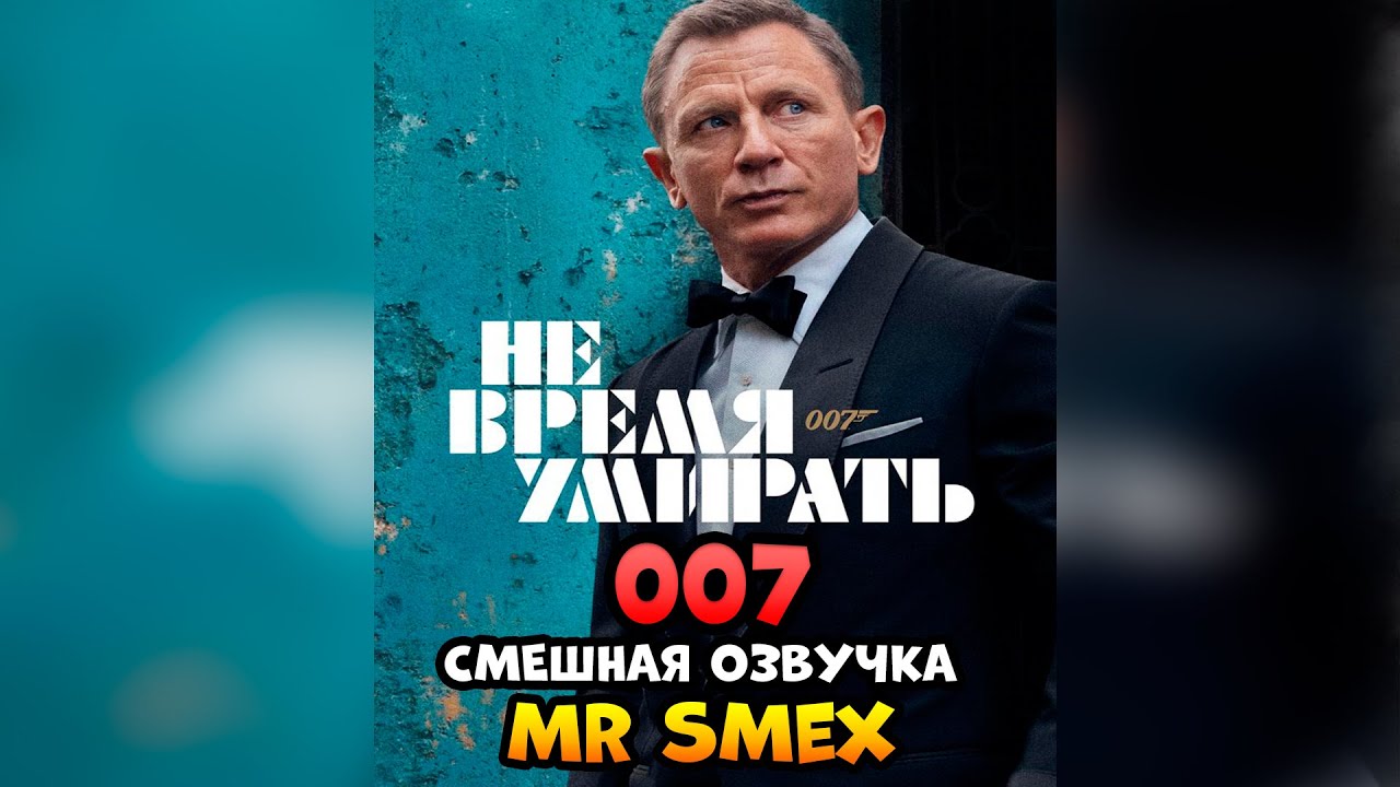 Агент 007 авто