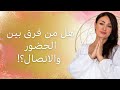 الحضور والات صال