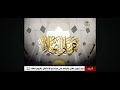 أذان المغرب الشيخ تاقي الدين مسجد الإمام مالك علي بن أبي طالب بلدية وادي سلي 2024 