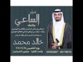 أفراح الساعي المظافرة