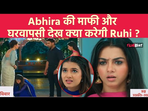 Yeh Rishta Kya Kehlata Hai Update: Abhira फिर पहुंची Poddar House, Ruhi हुई हैरान