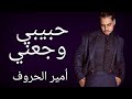 Habibi Waga3ni Official Audio The Most Emotional Arabic Sad Song 2025 حبيبي وجعني وجرح اتقبل 