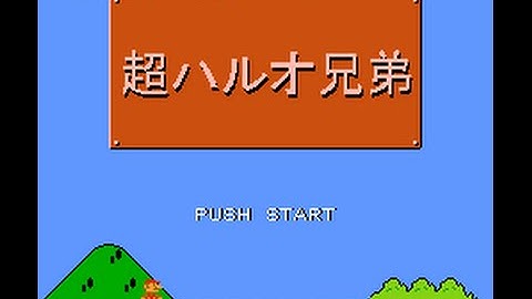 [プログラミング]マリオの１－１を完コピしてみた