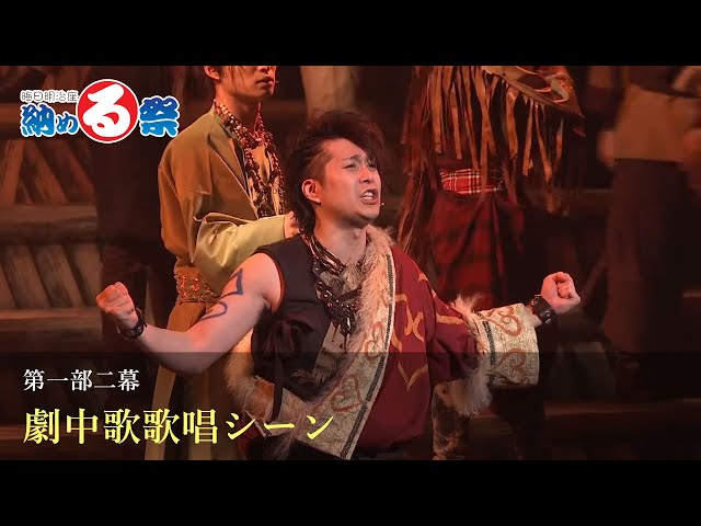 る・ひまわり「大晦日明治座　納める祭」DVD 歳末明治座る・フェア』DVD | すべての商品 | る・ひまわり