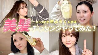 【ヘアケア】アンドハニーの新シリーズ使ってみたらあこがれのシルク髪になったよ💞【神ふろくも登場！】