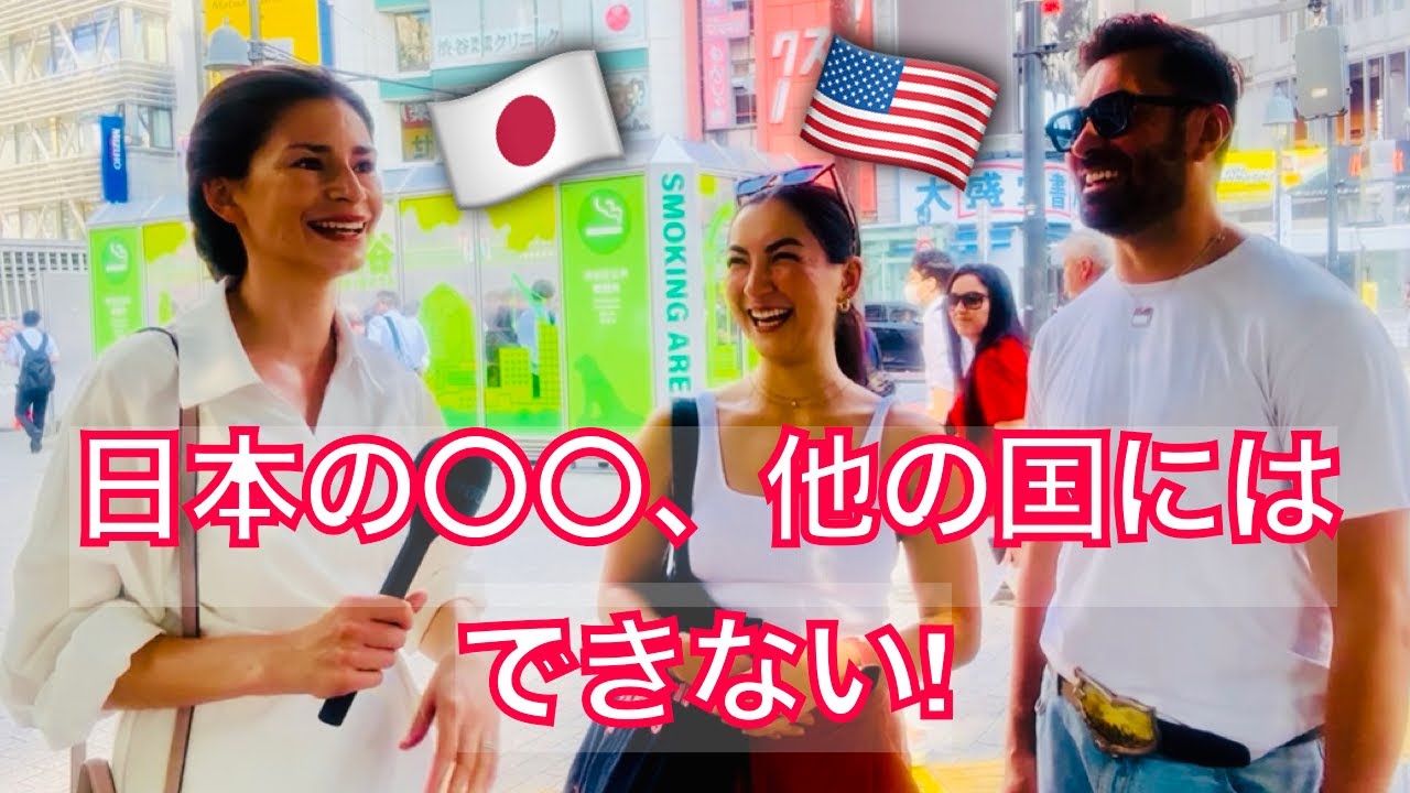 「なぜ日本以外の場所に住みたいと思うの?!」外国人訪問者が語る、日本で最も好きなもの🇯🇵 What We Love Most About Japan! 🥰