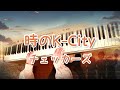 時のK-City チェッカーズ ピアノ