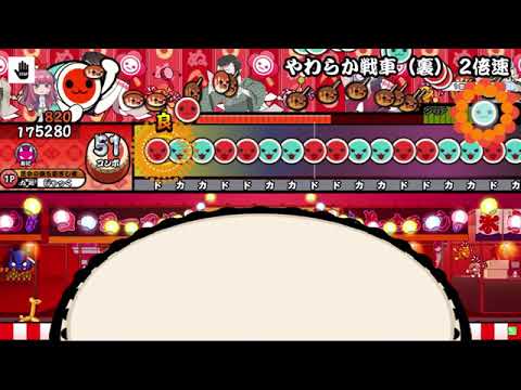 やわらか戦車２倍