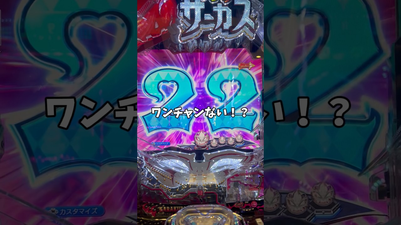 【前編】罰ゲーム!甘デジ、ライトミドル、ミドル全て当てる玉数1000玉×1kmは何km走ることになるのか!?からくり2甘、まどマギ199編 #1パチ #パチンコ
