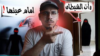 فتاة كويتية رأت شيطان امام عينها من دون ان تعلم!  #قصص_المتابعين