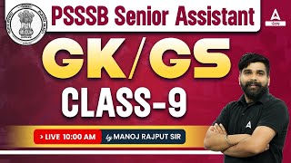 PSSSB Senior Assistant Preparation | GK/GS Class By Manoj Sir