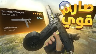 وارزون : اس ام جي خطير بعد اخر تحديث على الاسلحة ?? | Call of Duty : Warzone