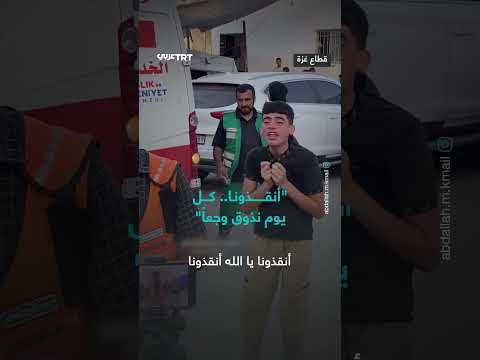 طفل فلسطيني يبكي بعد استشهاد والده وإصابة عائلته في غزة