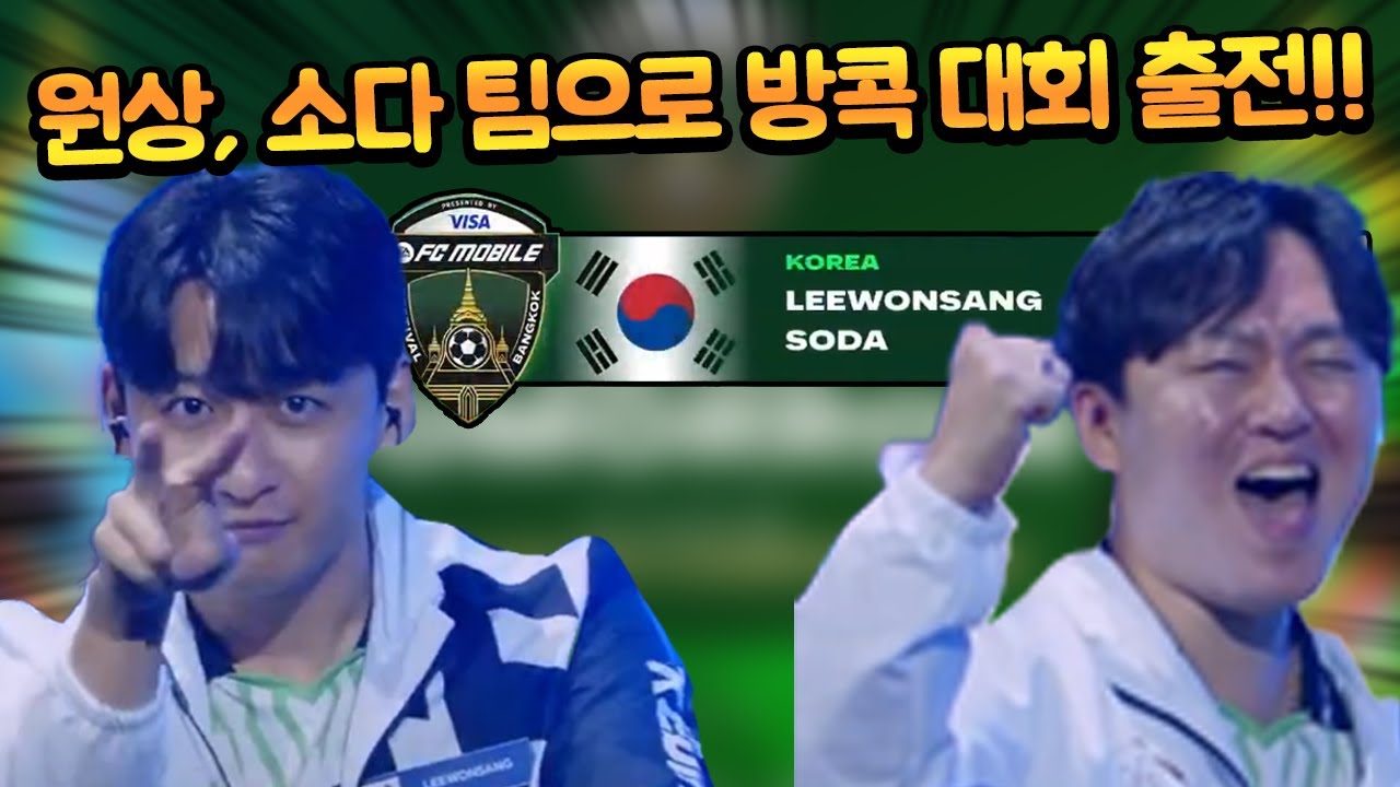 Сильнейшая комбинация отправилась на турнир в Бангкок, и какой же результат? В чём проблема масте...