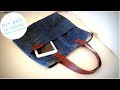 DIY BAG//coudre un sac//bolsa diy//bolsa de bricolaje/DIYバッグ// REUSE OLD JEANS//เย็บกระเป๋าผ้า