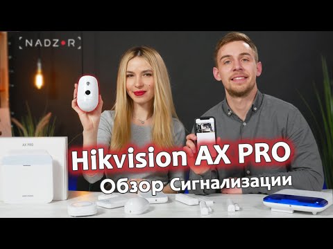Беспроводная сигнализация с функциями умного дома AX PRO от Hikvision | Возможности и преимущества.