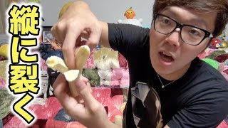 バナナを縦３つに裂けるって知ってた！？