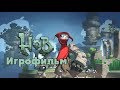 Hob - Игрофильм + Хорошая и Плохая концовки