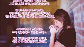 Video thumbnail of "애즈원   원하고 원망하죠 가사첨부"